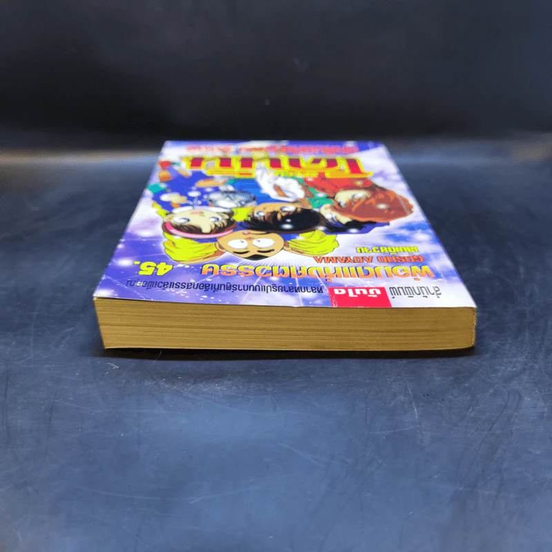 โคนัน Special นักสืบสหัสวรรษ 2000 คดีพ่อมดแห่งศตวรรษ รูปที่ 6
