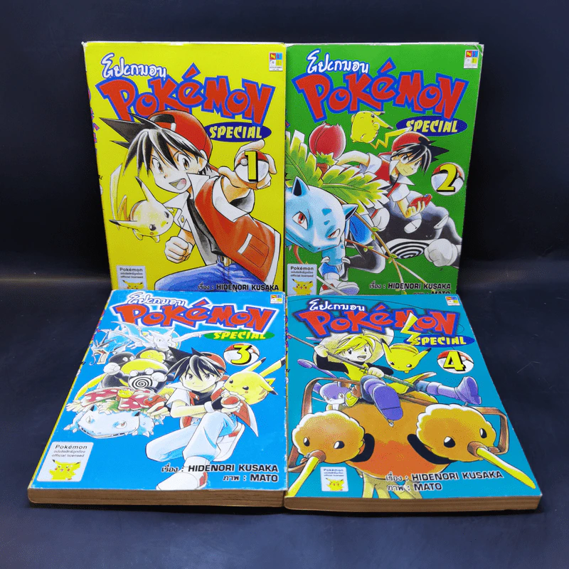 Pokemon Special โปเกมอน สเปเชี่ยล เล่ม 1-4 รูปที่ 1