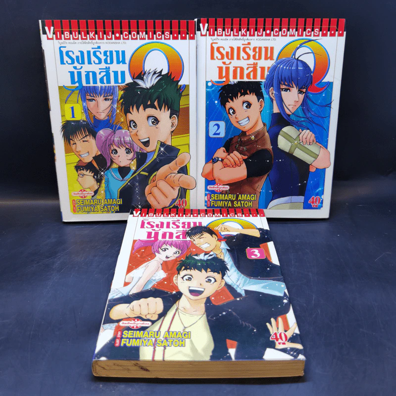 โรงเรียนนักสืบ Q เล่ม 1-3 รูปที่ 1