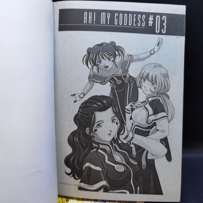 Oh! My Goddess โอ้! เทพธิดา เล่ม 1,2,3,26 รูปที่ 9