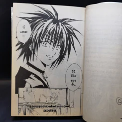 Black Cat 20 เล่มจบ - Kentaro Yabuki รูปที่ 21