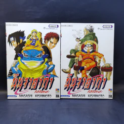 นินจาคาถา (นารูโตะ) เล่ม 1-47 รูปที่ 13