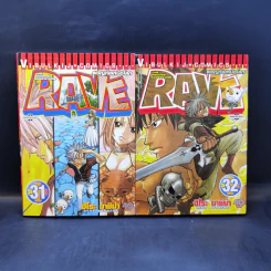 Rave ผจญภัยเหนือโลก 35 เล่มจบ รูปที่ 22