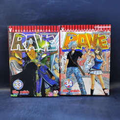 Rave ผจญภัยเหนือโลก 35 เล่มจบ รูปที่ 23