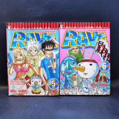 Rave ผจญภัยเหนือโลก 35 เล่มจบ รูปที่ 9