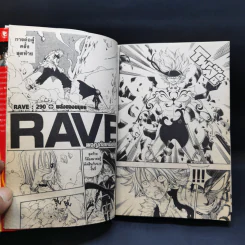 Rave ผจญภัยเหนือโลก 35 เล่มจบ รูปที่ 27