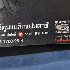 การิน ปริศนาคดีอาถรรพ์ คดีพิเศษ : คำสัญญา รูปที่ 14