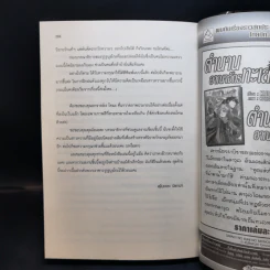 ดอกเหมยใต้เงาจันทร์ ขายรวม 4 เล่ม รูปที่ 11
