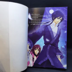 ดอกเหมยใต้เงาจันทร์ ขายรวม 4 เล่ม รูปที่ 7