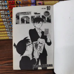 ยอดนักสืบจิ๋ว โคนัน เล่ม 1-24,27-33,35-38,40-62,64-65,67-71,73,75-79,86,97 รูปที่ 8