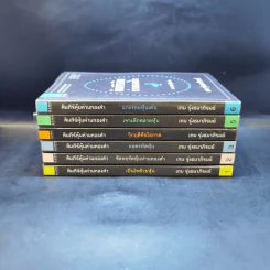 คัมภีร์หุ้นห่านทองคำ ขายรวม 6 เล่ม - เทพ รุ่งธนาภิรมย์ รูปที่ 2