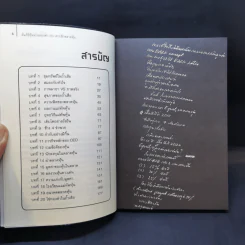 คัมภีร์หุ้นห่านทองคำ ขายรวม 6 เล่ม - เทพ รุ่งธนาภิรมย์ รูปที่ 16