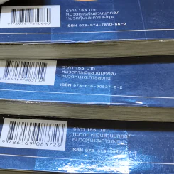คัมภีร์หุ้นห่านทองคำ ขายรวม 6 เล่ม - เทพ รุ่งธนาภิรมย์ รูปที่ 20