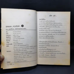 สุดยอดหนังสือดี เล่ม 1-3 - พ.อ.(พิเศษ) ทองคำ ศรีโยธิน, สมคิด ลวางกูร รูปที่ 12