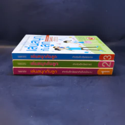 เล่นสนุกกับลูก เล่ม 1-3 - Jackie Silberg รูปที่ 2