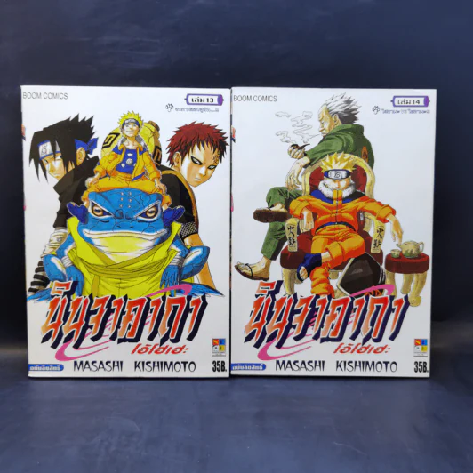 นินจาคาถา (นารูโตะ) เล่ม 1-47 รูปที่ 13