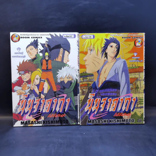 นินจาคาถา (นารูโตะ) เล่ม 1-47 รูปที่ 25