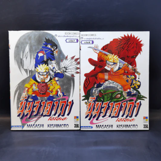 นินจาคาถา (นารูโตะ) เล่ม 1-47 รูปที่ 10