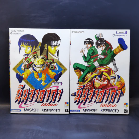 นินจาคาถา (นารูโตะ) เล่ม 1-47 รูปที่ 11
