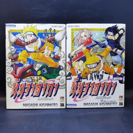 นินจาคาถา (นารูโตะ) เล่ม 1-47 รูปที่ 7