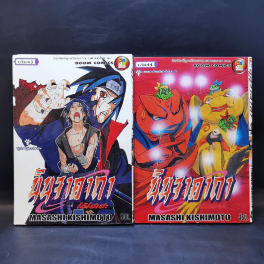 นินจาคาถา (นารูโตะ) เล่ม 1-47 รูปที่ 28