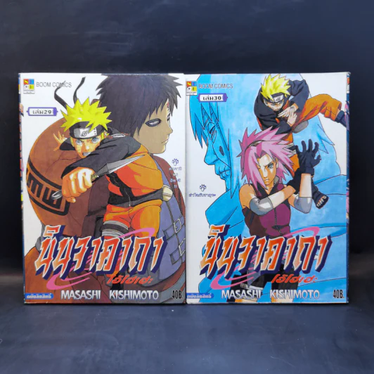 นินจาคาถา (นารูโตะ) เล่ม 1-47 รูปที่ 21