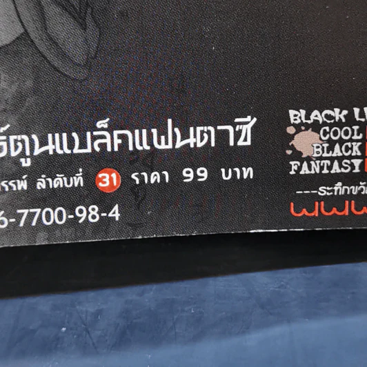 การิน ปริศนาคดีอาถรรพ์ คดีพิเศษ : คำสัญญา รูปที่ 14
