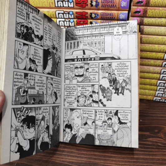 ยอดนักสืบจิ๋ว โคนัน เล่ม 1-24,27-33,35-38,40-62,64-65,67-71,73,75-79,86,97 รูปที่ 9