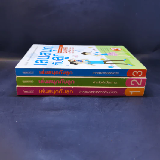 เล่นสนุกกับลูก เล่ม 1-3 - Jackie Silberg รูปที่ 2