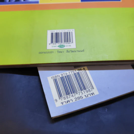 IDEA CAN DO เล่ม 1-2 - กงพัฒน์ ศักดาพิทักษ์ รูปที่ 11