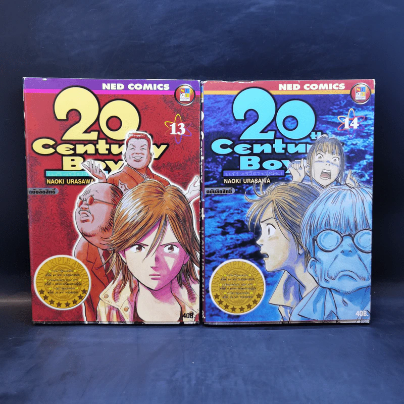 20th Century Boy แก๊งนี้มีป่วน 22 เล่มจบ + 21th Century Boy 2 เล่มจบ รูปที่ 13