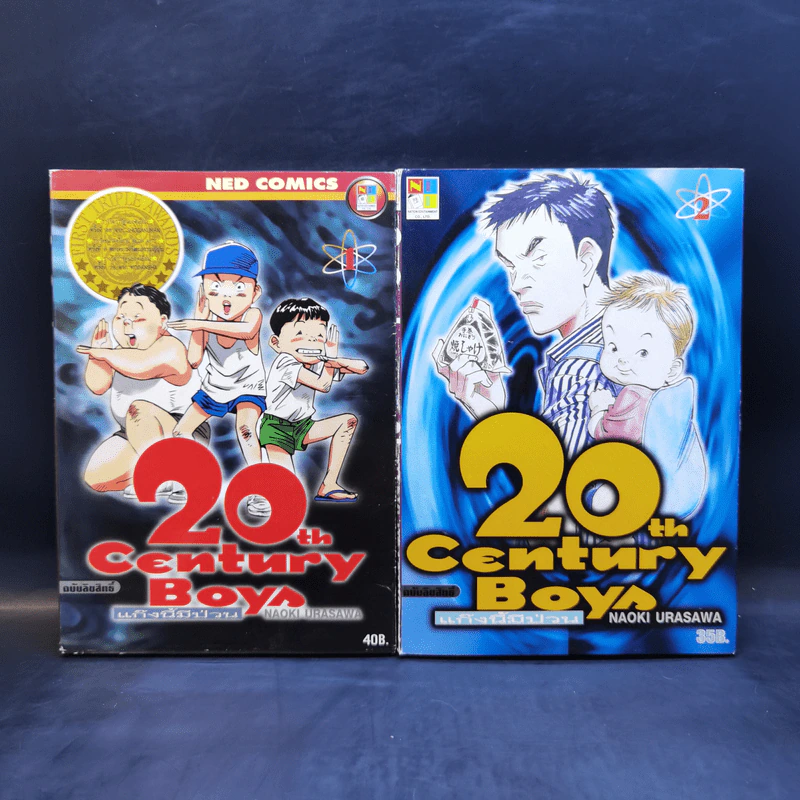 20th Century Boy แก๊งนี้มีป่วน 22 เล่มจบ + 21th Century Boy 2 เล่มจบ รูปที่ 7