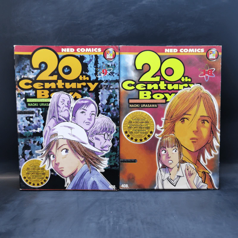 20th Century Boy แก๊งนี้มีป่วน 22 เล่มจบ + 21th Century Boy 2 เล่มจบ รูปที่ 11