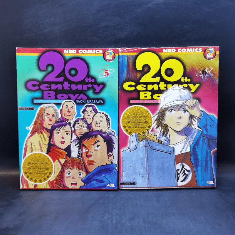 20th Century Boy แก๊งนี้มีป่วน 22 เล่มจบ + 21th Century Boy 2 เล่มจบ รูปที่ 9