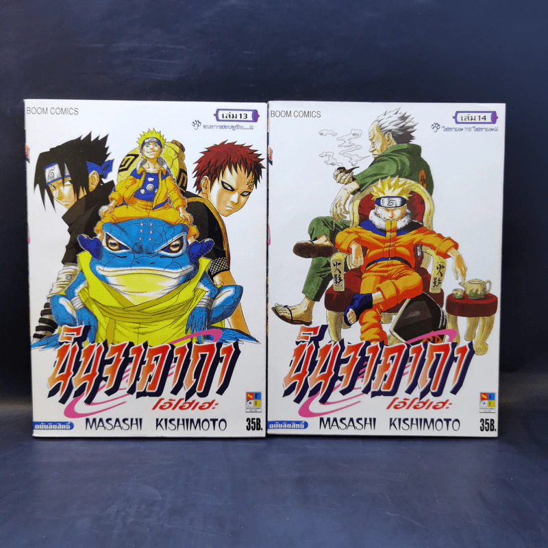 นินจาคาถา (นารูโตะ) เล่ม 1-47 รูปที่ 13
