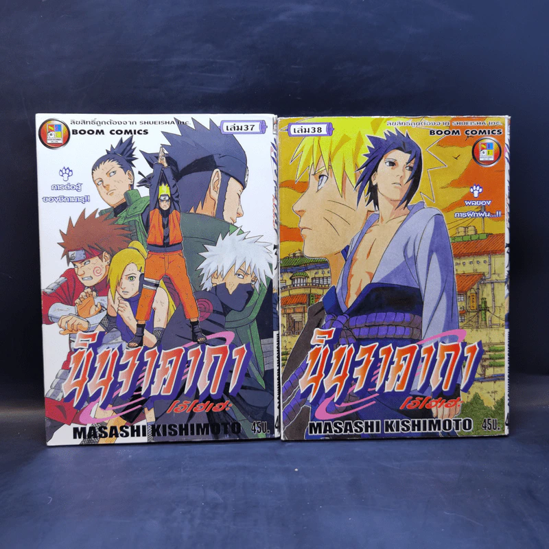 นินจาคาถา (นารูโตะ) เล่ม 1-47 รูปที่ 25