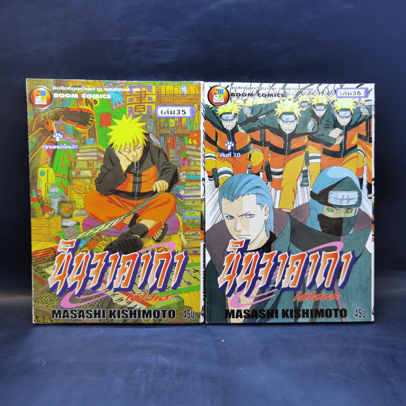 นินจาคาถา (นารูโตะ) เล่ม 1-47 รูปที่ 24