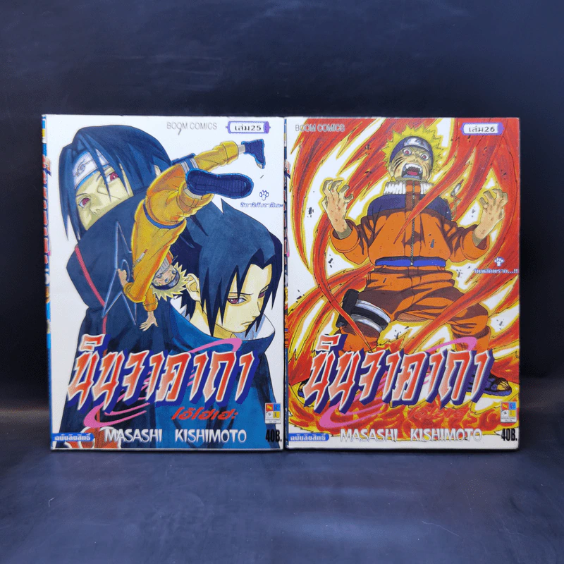 นินจาคาถา (นารูโตะ) เล่ม 1-47 รูปที่ 19