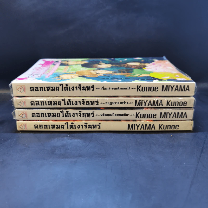 ดอกเหมยใต้เงาจันทร์ ขายรวม 4 เล่ม รูปที่ 2