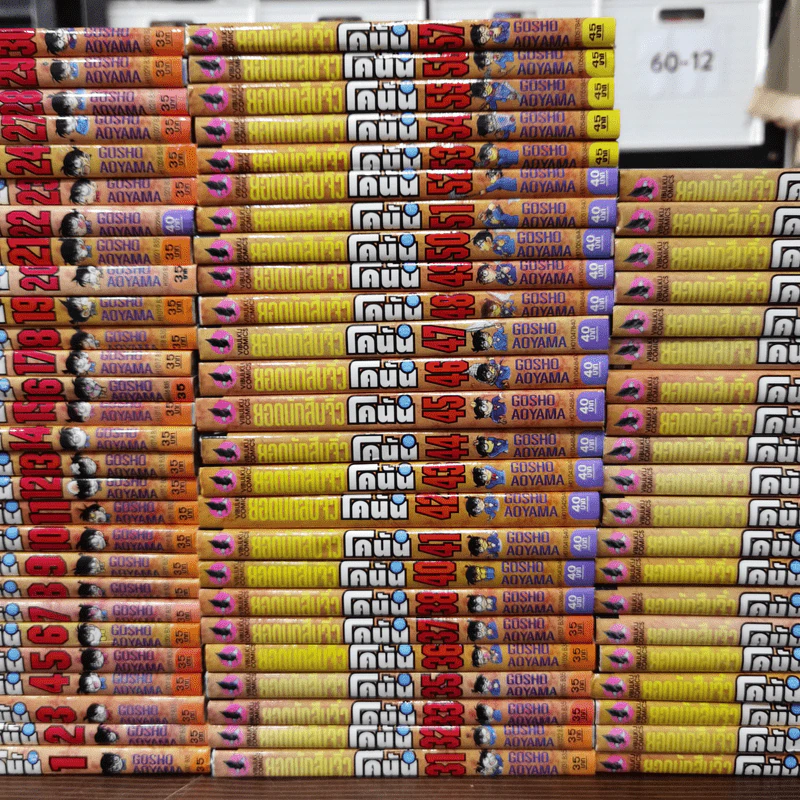 ยอดนักสืบจิ๋ว โคนัน เล่ม 1-24,27-33,35-38,40-62,64-65,67-71,73,75-79,86,97 รูปที่ 3