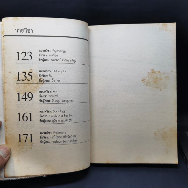 Abc : ตำรา 101+102 - บก. ภูมิชาย บุญสินสุข รูปที่ 11