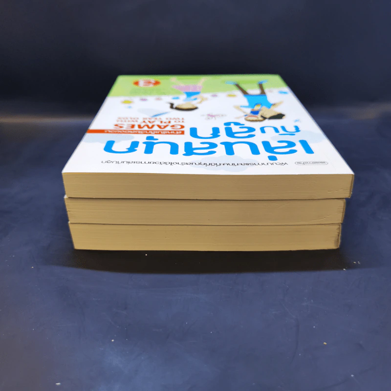 เล่นสนุกกับลูก เล่ม 1-3 - Jackie Silberg รูปที่ 5