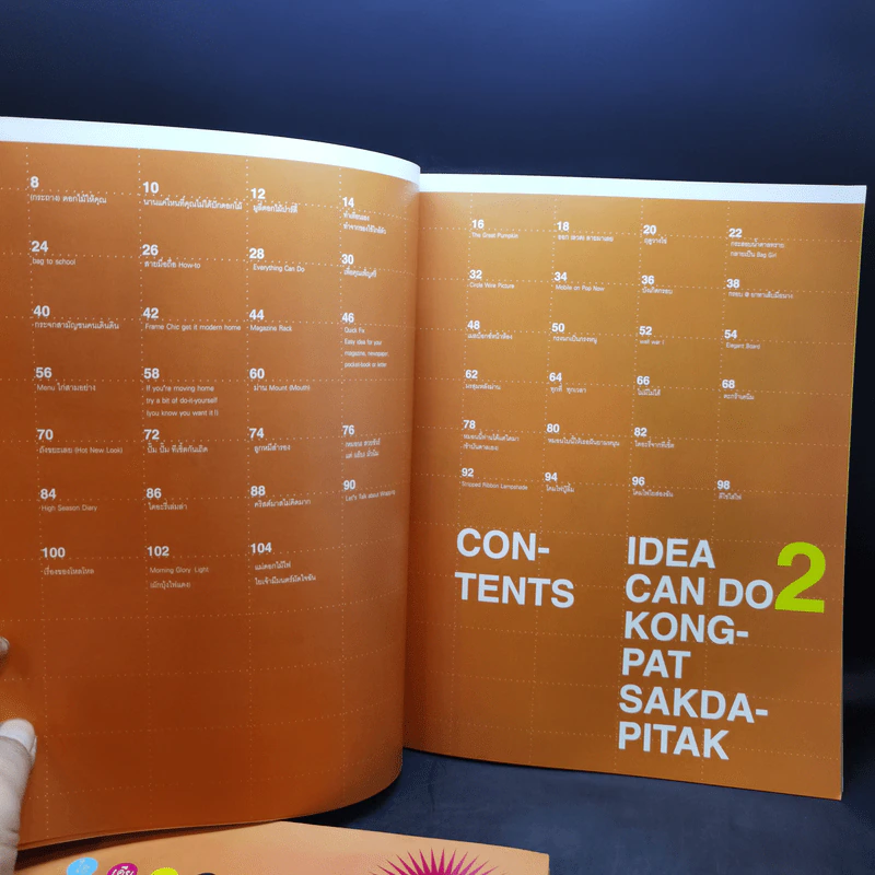 IDEA CAN DO เล่ม 1-2 - กงพัฒน์ ศักดาพิทักษ์ รูปที่ 10