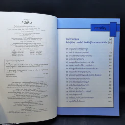 คนเก่งพูดต่าง - คิมยังโฮ รูปที่ 8