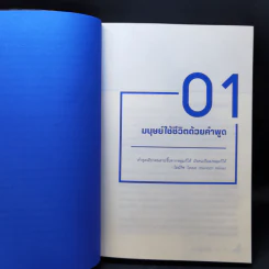 คนเก่งพูดต่าง - คิมยังโฮ รูปที่ 11