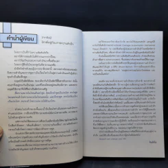 คนเก่งพูดต่าง - คิมยังโฮ รูปที่ 10