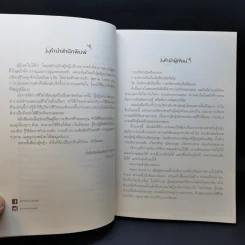 คู่มือเป๊ะเว่อร์ 360 องศา - ไคซินเก๋อเก๋อ รูปที่ 11