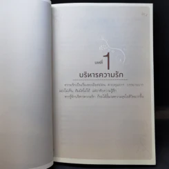 คู่มือเป๊ะเว่อร์ 360 องศา - ไคซินเก๋อเก๋อ รูปที่ 12