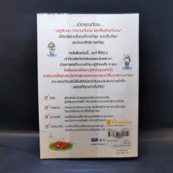 อ่านใจคน 9 นิสัยในพริบตา - อวี่จิ้ง รูปที่ 2