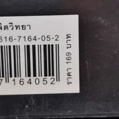 คู่มือสะกดใจคน - เดวิด เจ. ไลเบอร์แมน รูปที่ 15